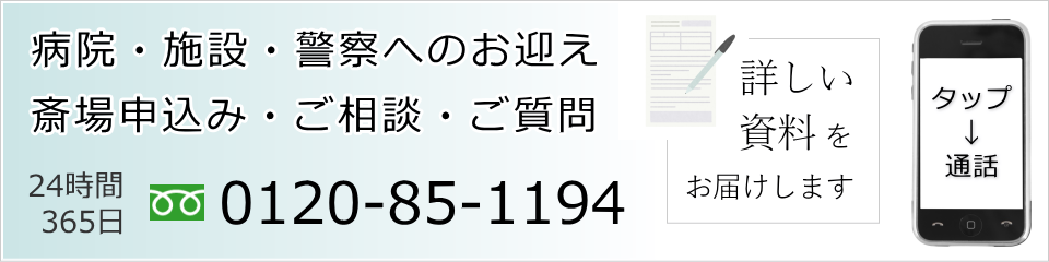 榎町地域センターのお申込み・病院へのお迎えはお電話で