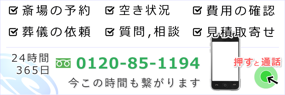 榎町地域センターのお葬式は経験豊富な葬儀社へ