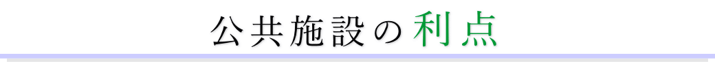 榎町地域センターは新宿区の公共施設です