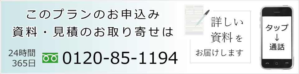 お葬式のお申込み・病院へのお迎えはお電話で